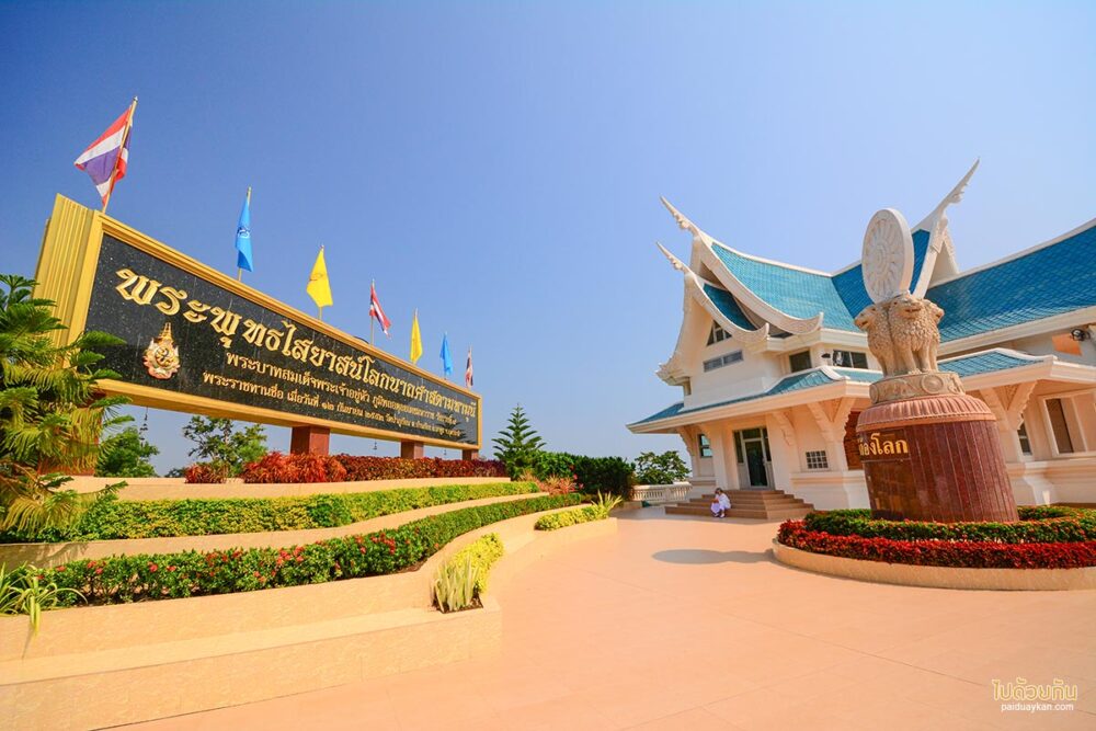 วัดป่าภูก้อน