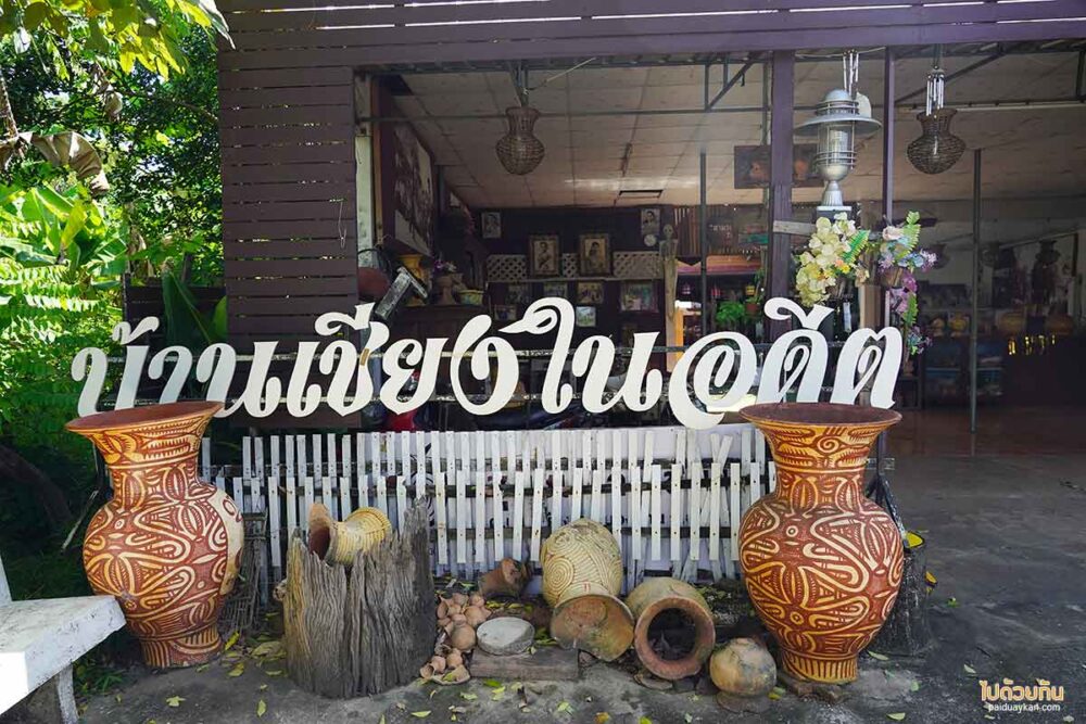 ชุมชนบ้านเชียง