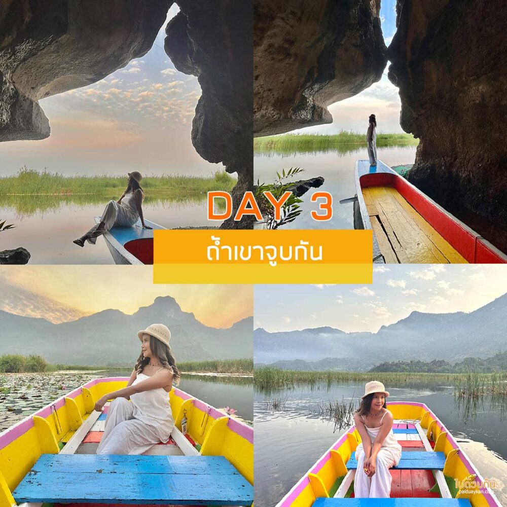 ถ้ำเขาจูบกัน 