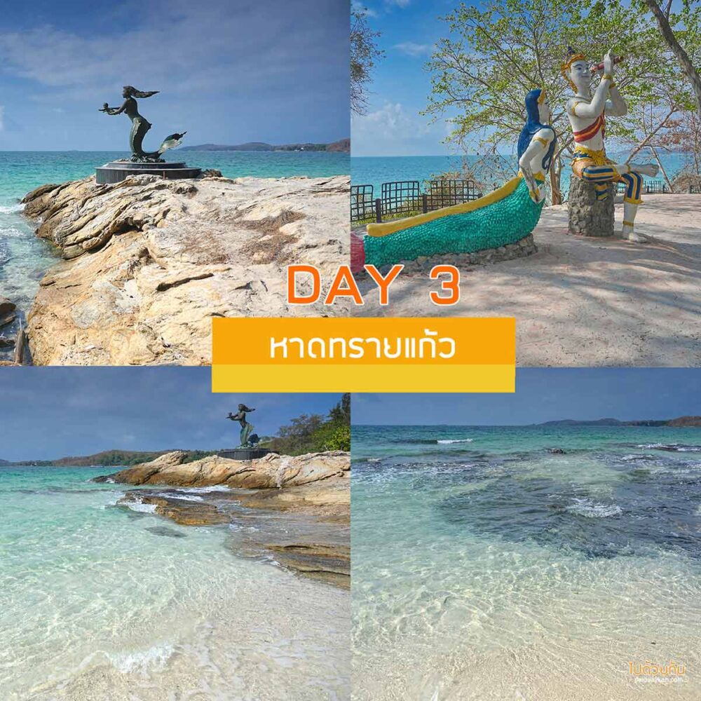 ประติมากรรมนางเงือก