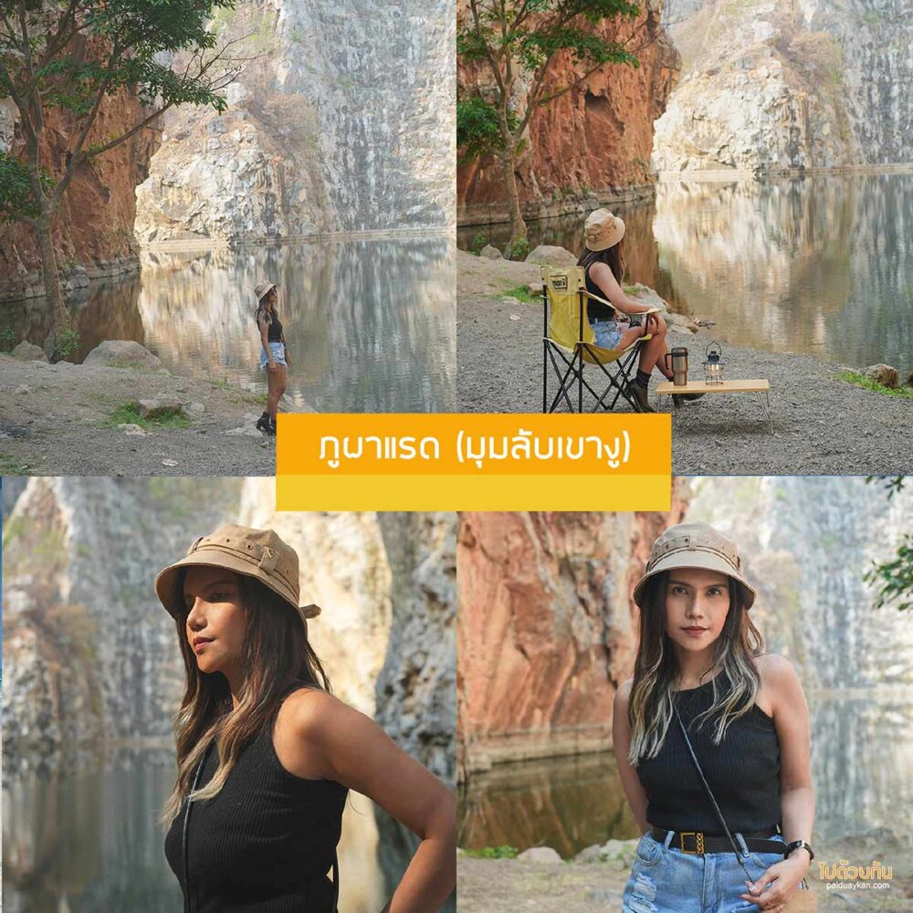 ภูผาแรด