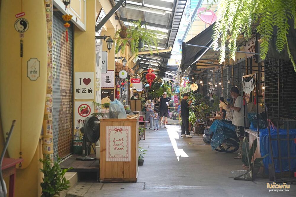 The Old Town ราชบุรี