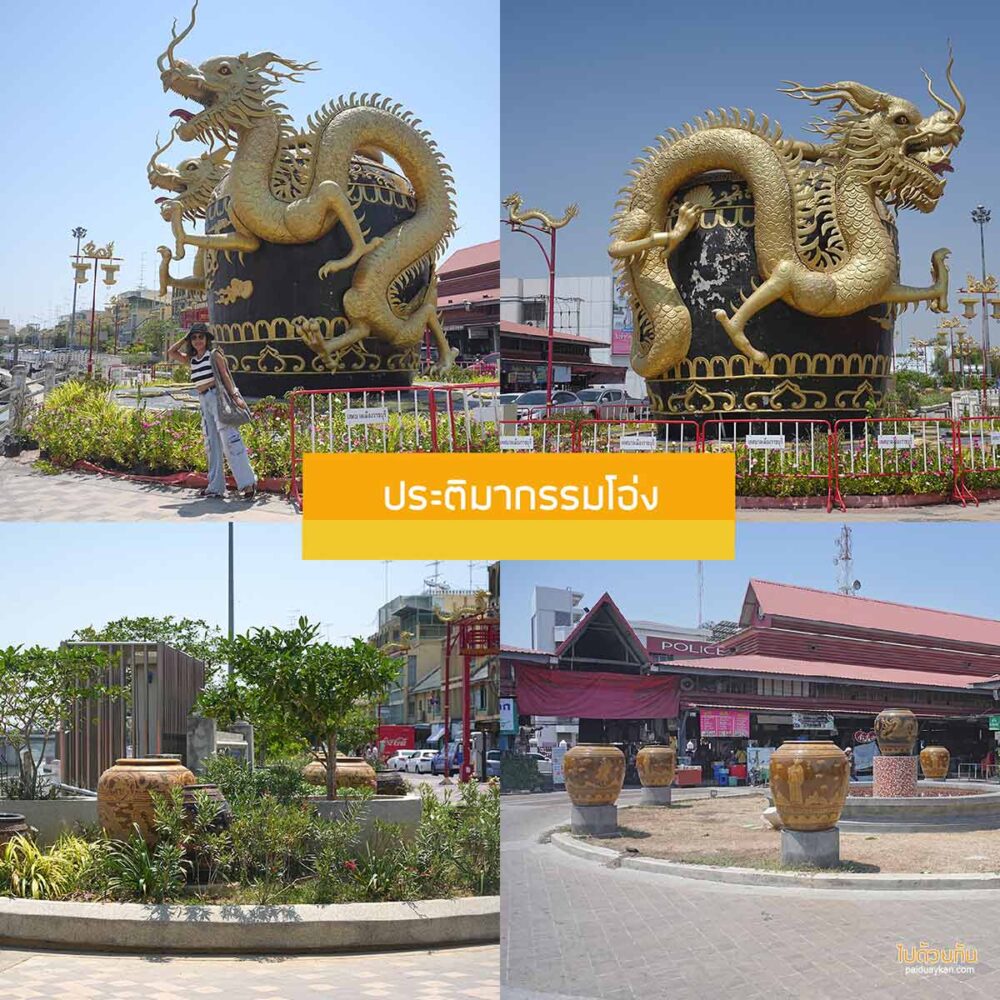ประติมากรรมโอ่ง