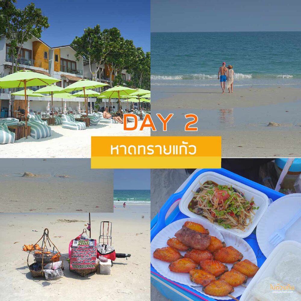 ร้านส้มตำหาบแร่