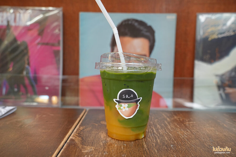 Sao Home Matcha