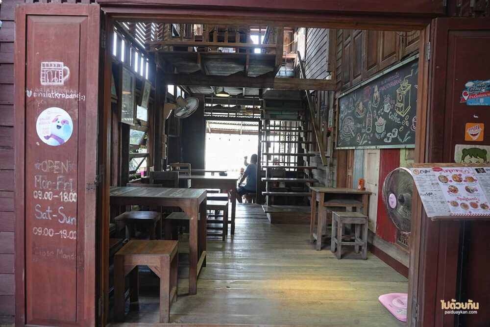 ร้าน ณ ลาดกระบัง