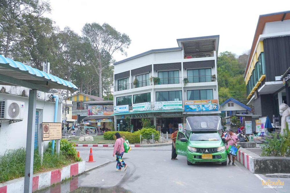 เกาะเสม็ด 3 วัน 2 คืน