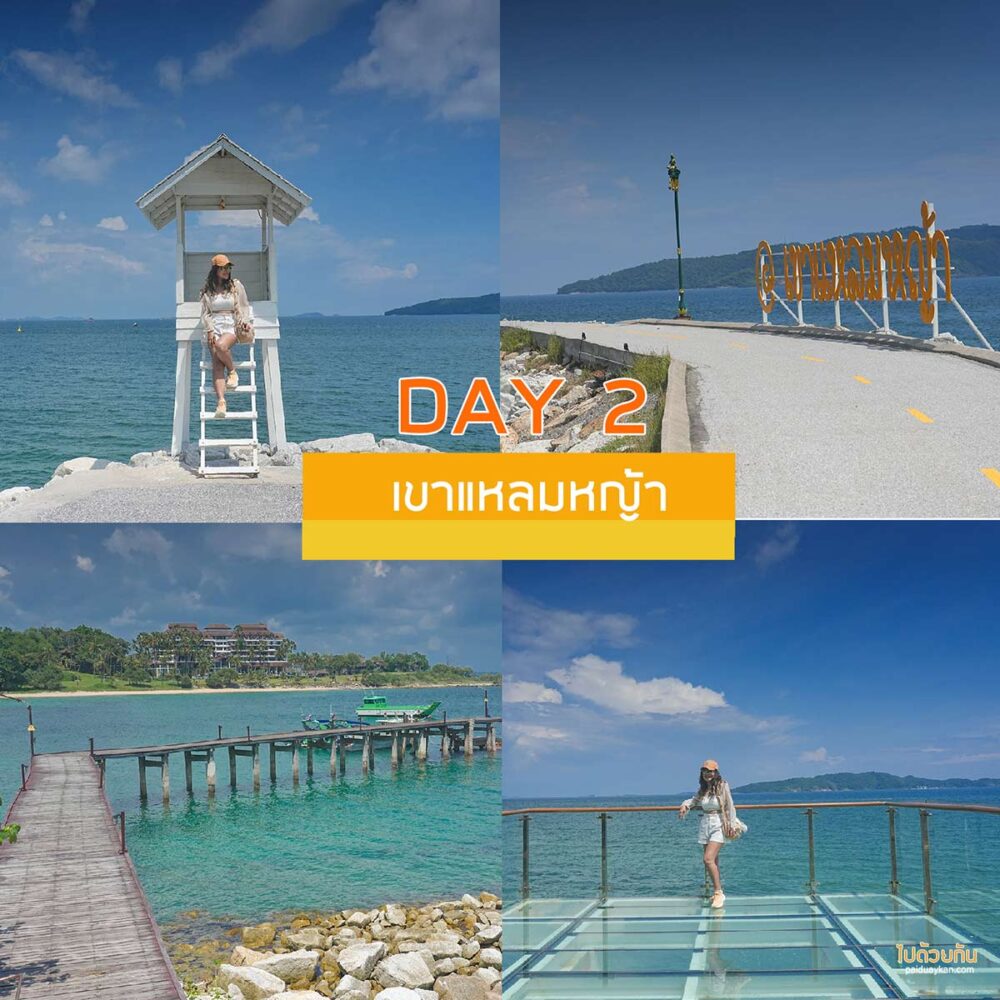 เขาแหลมหญ้า 