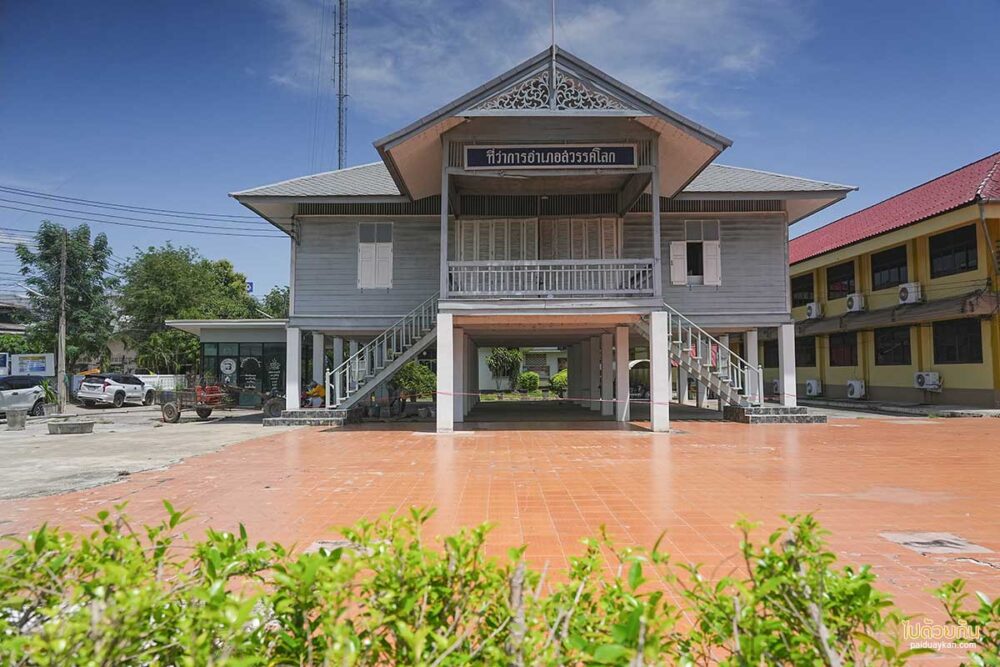 ที่ว่าการอำเภอสังคโลก